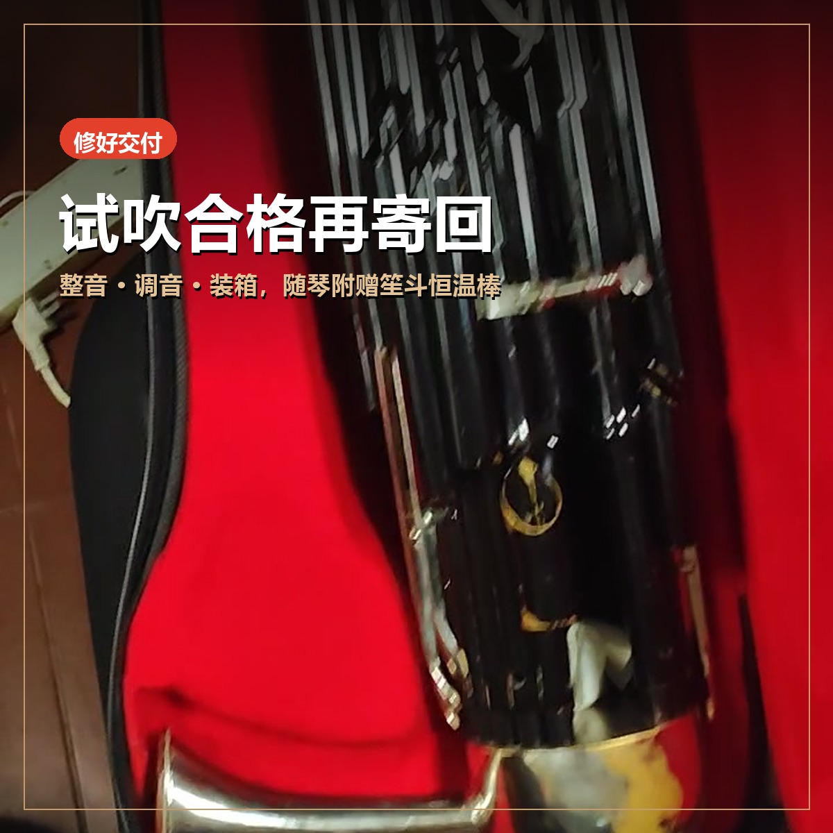 笙维修 · 全国上门 / 寄修 / 到店（大修·小修） 图4