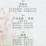 《湘江春歌》笙独奏